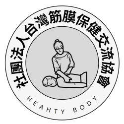 社團法人台灣筋膜保健交流協會