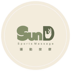 SunD運動按摩 (雲林縣斗南)
