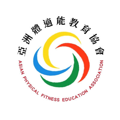 亞洲體適能教育協會