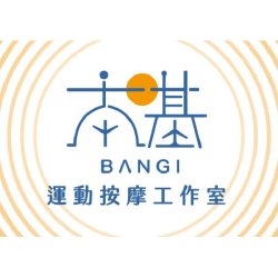 本基運動按摩 (高雄市左營)