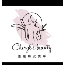 Cheryl’s beauty studio (新北市三重)