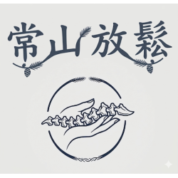 常山放鬆調理所  (新北市板橋)