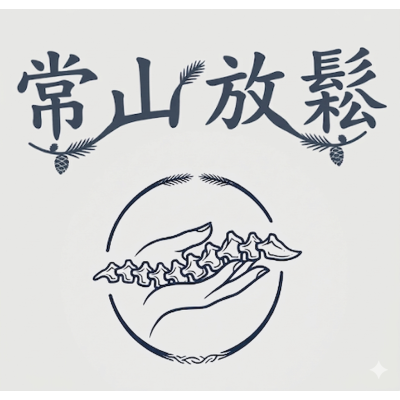 常山放鬆調理所  (新北市板橋)